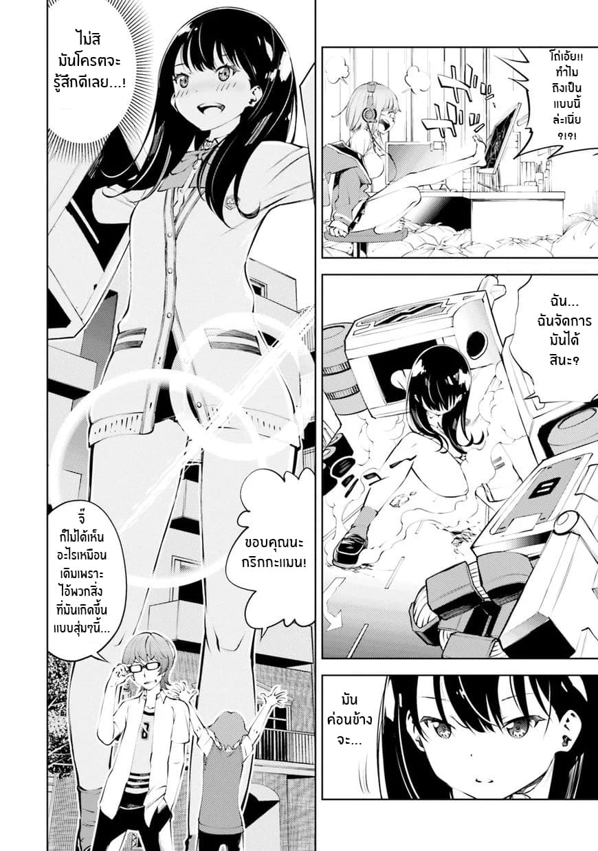 SSSS.GRIDMAN ANTHOLOGY 1-SSSS.GRIKKAMAN