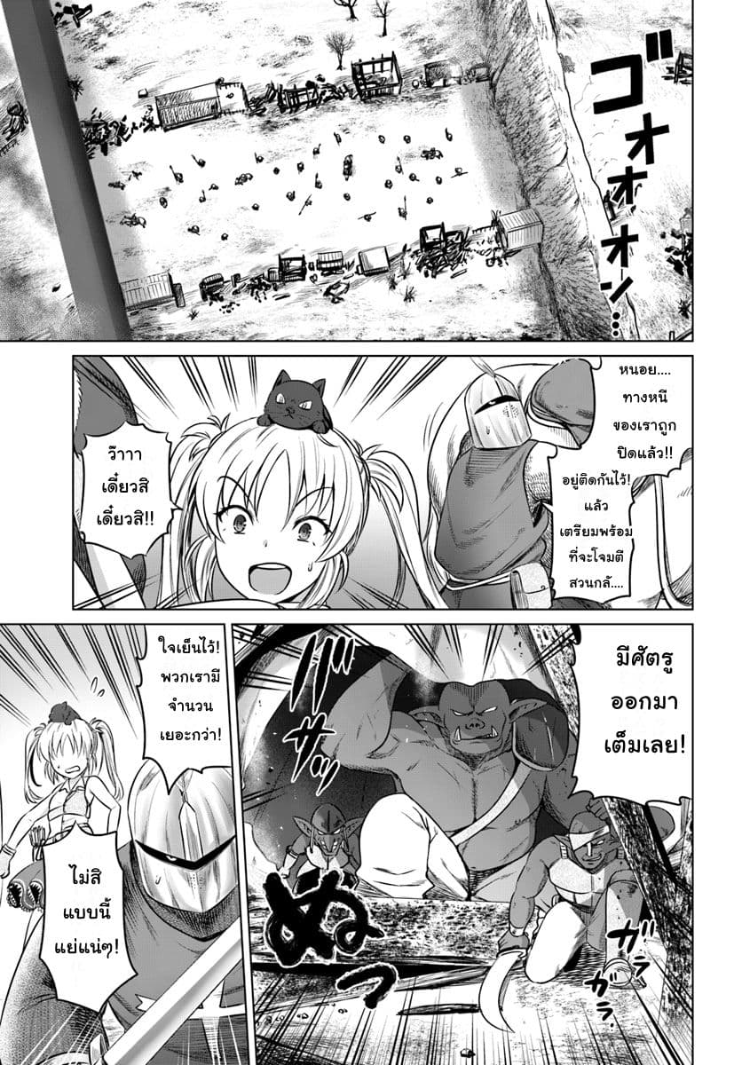 Kuro no Maou 13-13
