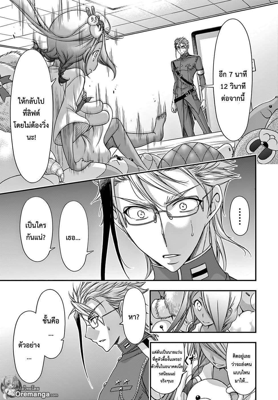 Plunderer 19-สงครามแห่งคำสัญญา