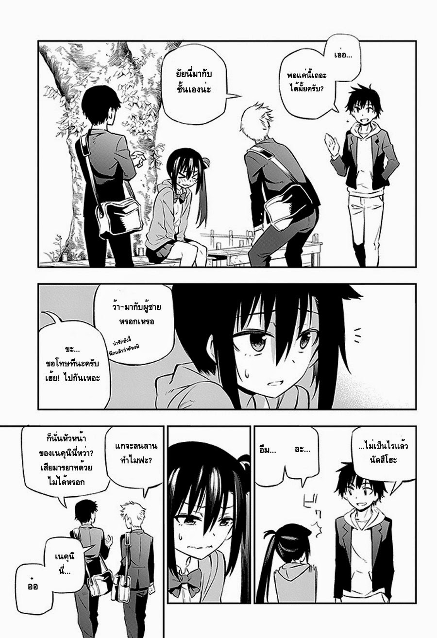 Urami Koi, Koi, Urami Koi 2-แม้แต่หนูถ้าจนมุมก็ยังกัดแมว