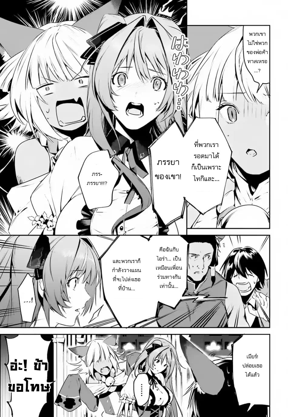 I Want To Play Happily In Another World Because I Got A Heavenly Castle 4-4