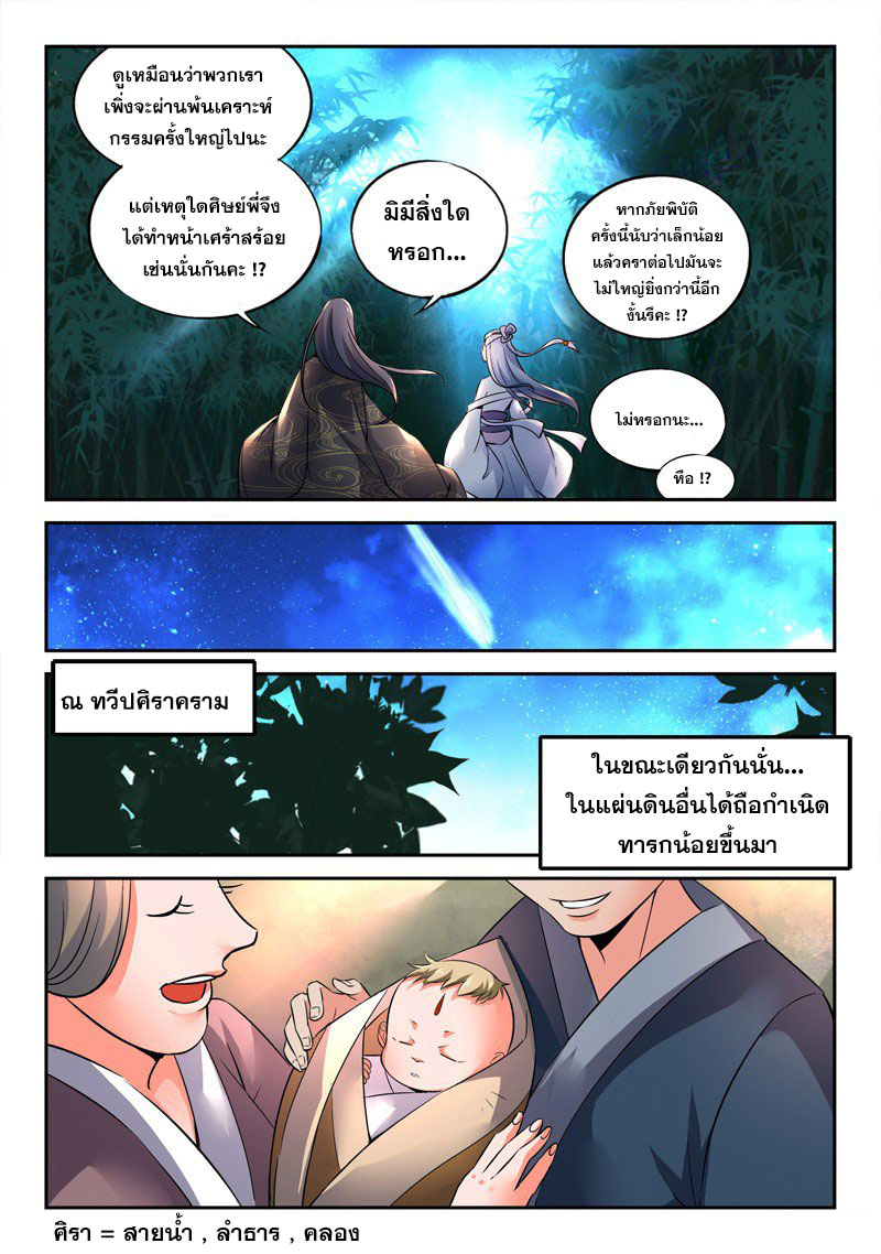 Spirit Blade Mountain 1-1