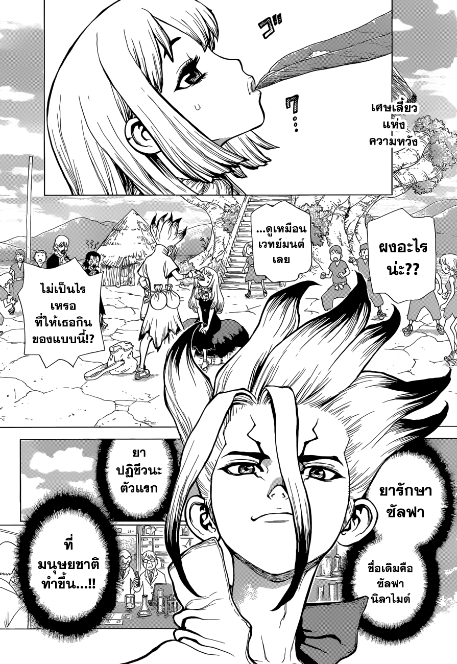 Dr.Stone 41-Doctor Stone