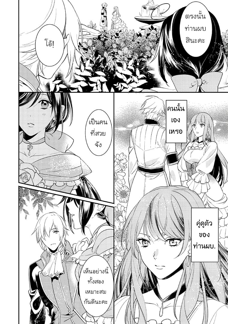 Soushikikan to Watashi no Jijou 5-5