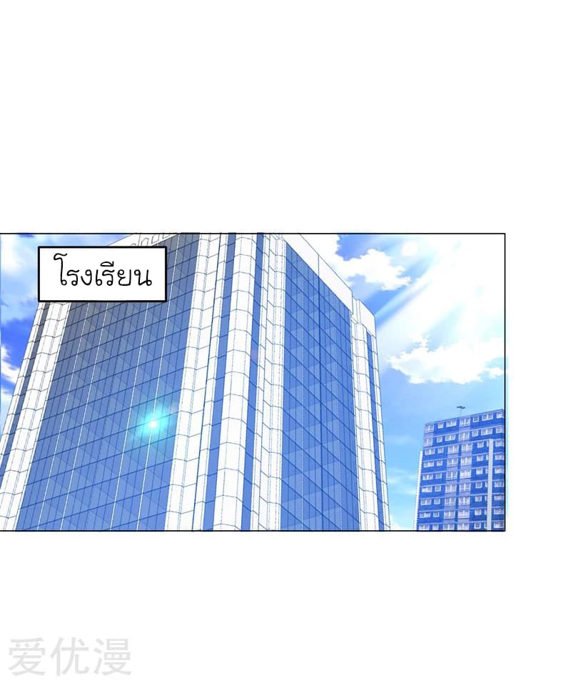 Picking up a School Beauty to Be Wife จับสาวสวยในโรงเรียนมาเป็นเมีย 49-49