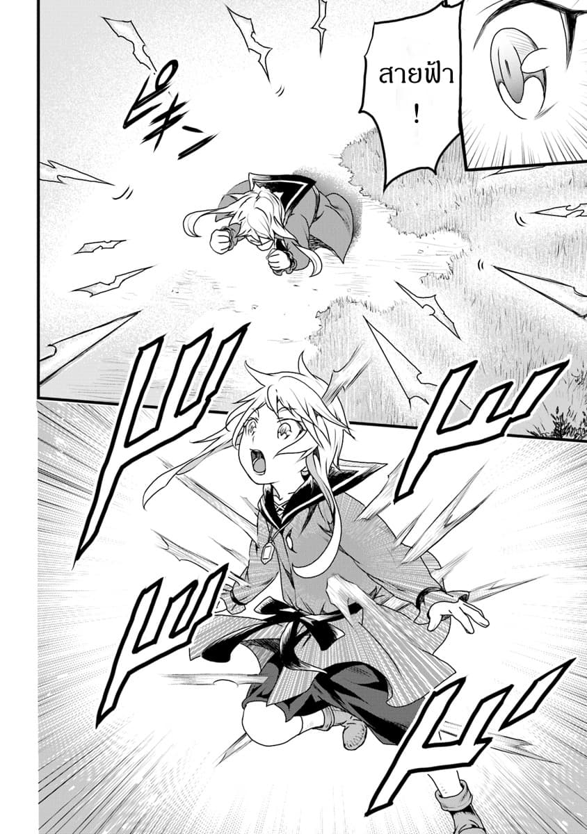 Yakudatazu Skill ni Jinsei o Sosogikomi 25-nen, Imasara Saikyou no Boukentan Midori Kashi no Akira 7-7