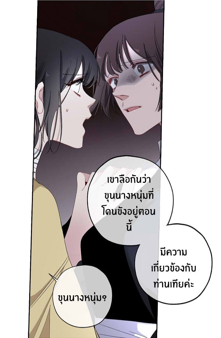 The Tyrant's First Love 16-16