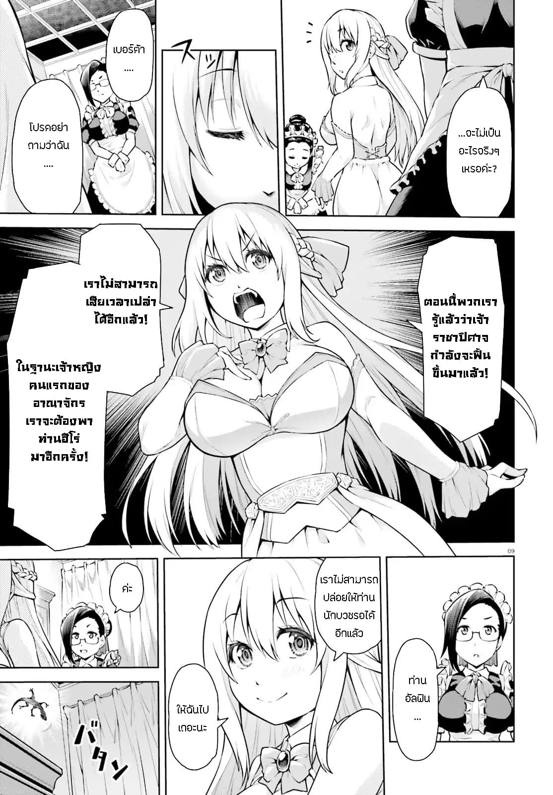 I Am the Hero, and the Demon King Is Also Me 1-1