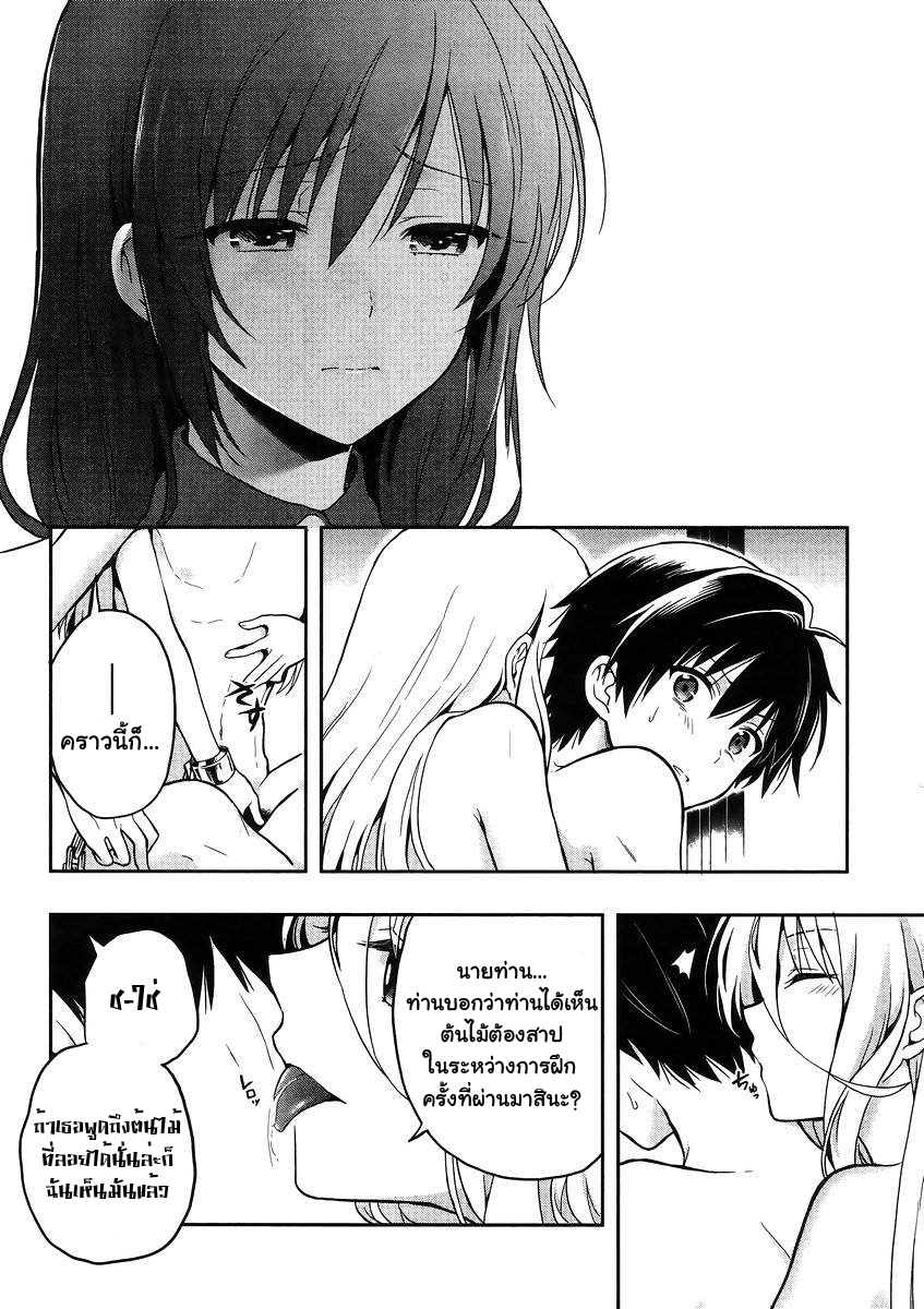 Kono Shima ni wa Midara de Jaaku na Mono ga Sumu 20-20