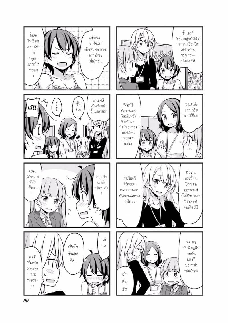 New Game! 11-11