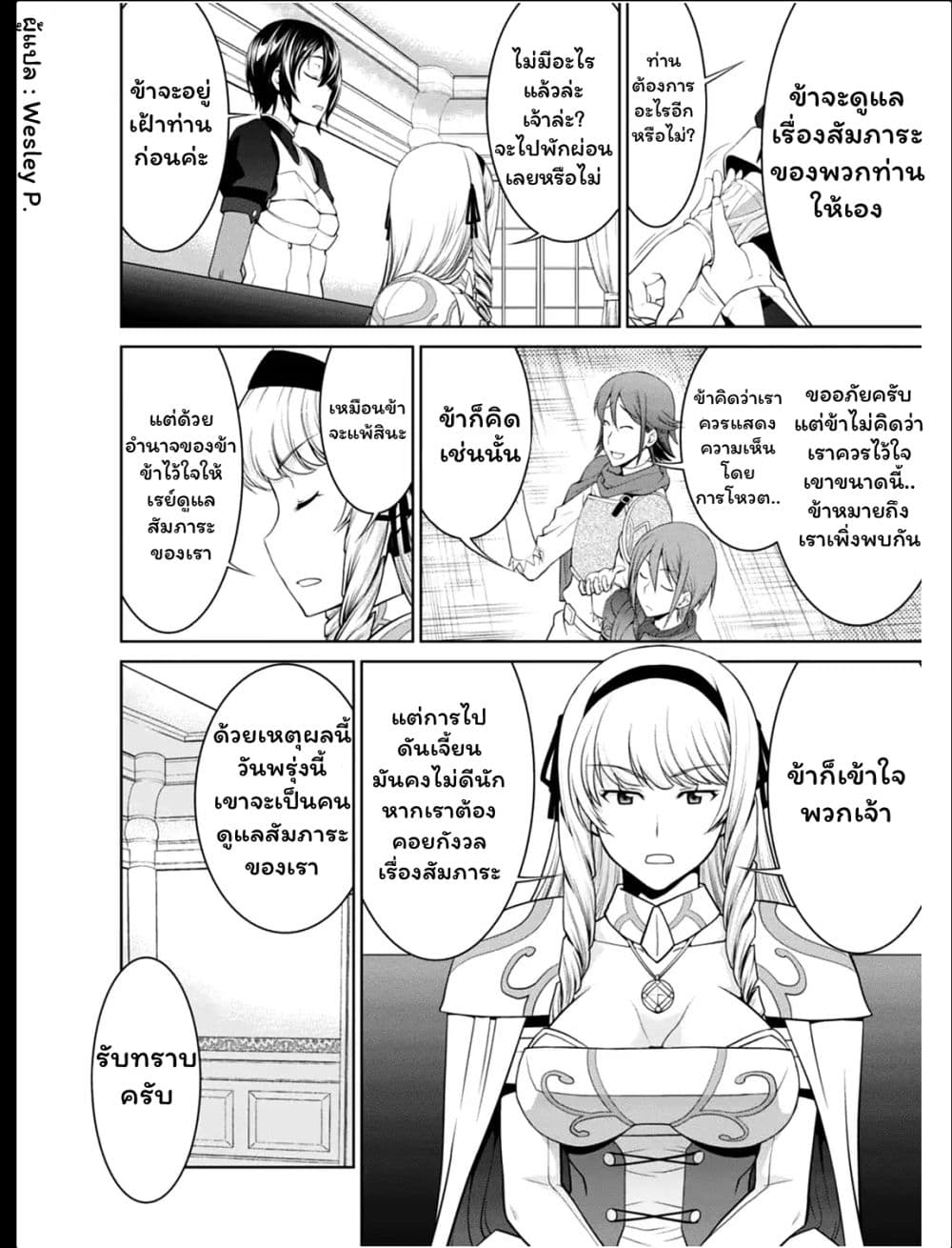Legend (Takano Masaharu) 21-21