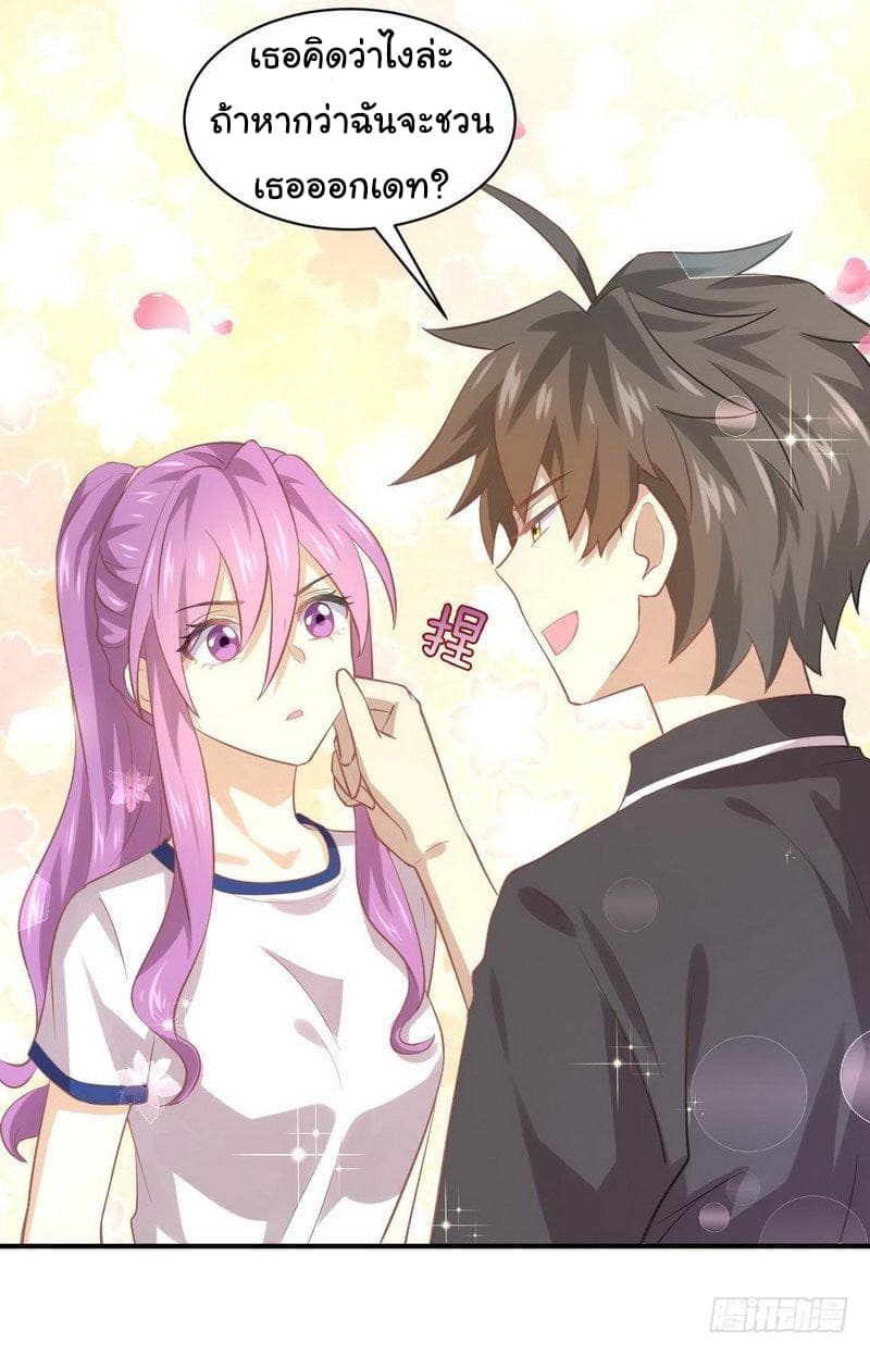 Immortal Swordsman in The Reverse World ราชันนักดาบอมตะ 16-16