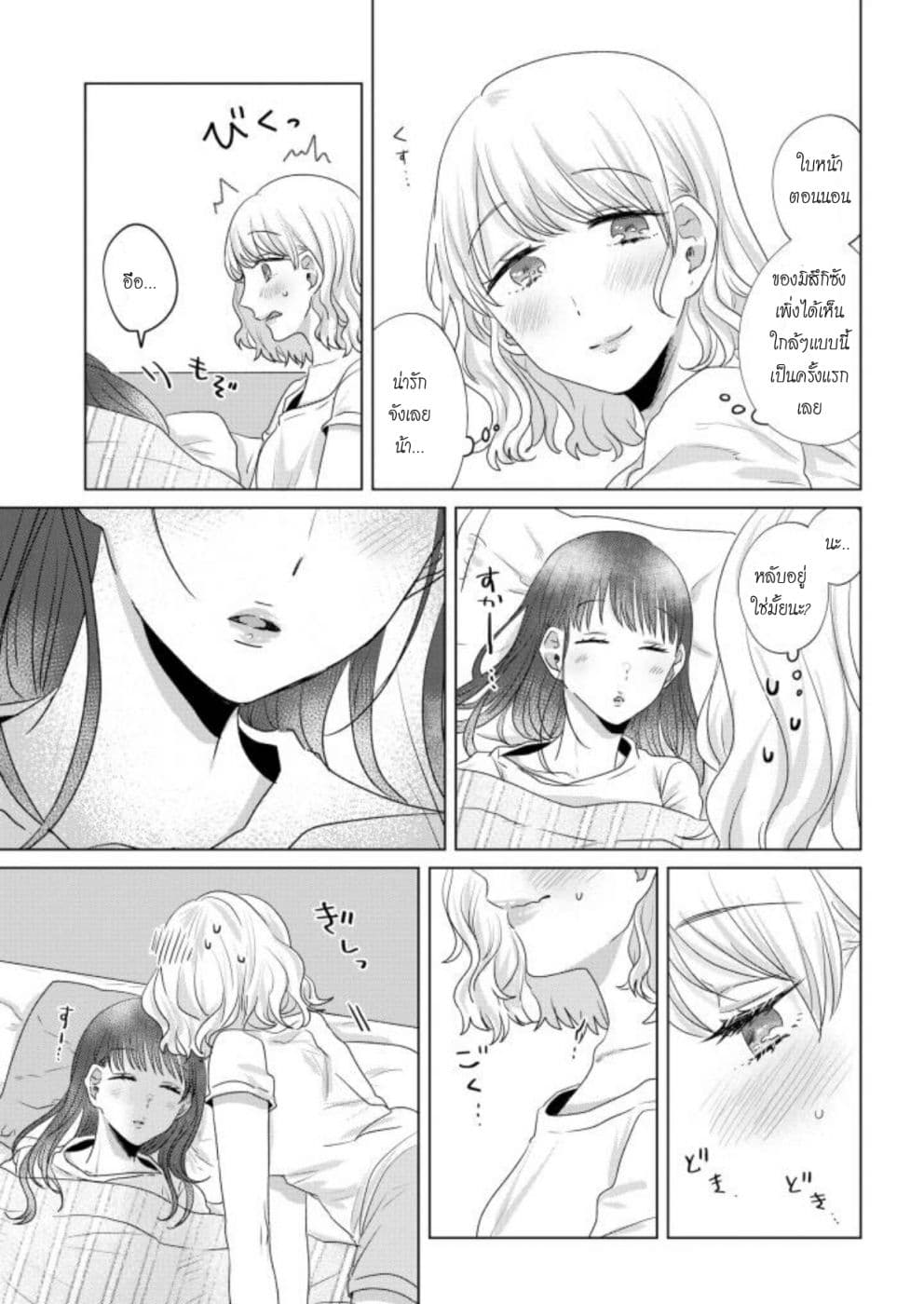 Teiji ni Agaretara 16-16