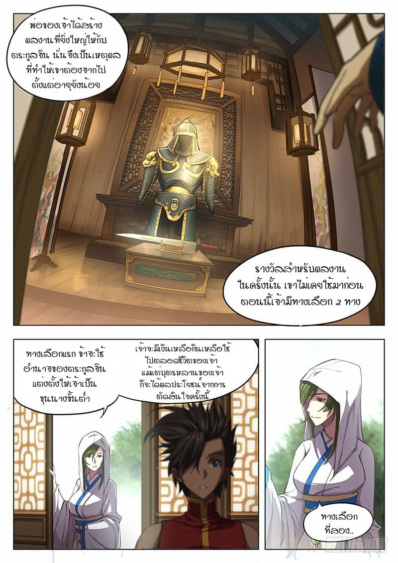The Portal of Wonderland ประตูแห่งแดนมหัศจรรย์ 6-6