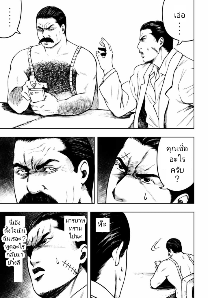 Cromartie Koukou Shokuinshitsu คุโรมาตี้ โรงเรียนคนบวม: ห้องพักครู 7-Robot・Story