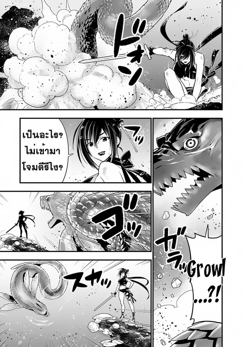 Isekai desu ga Mamono Saibai shiteimasu. 23-23