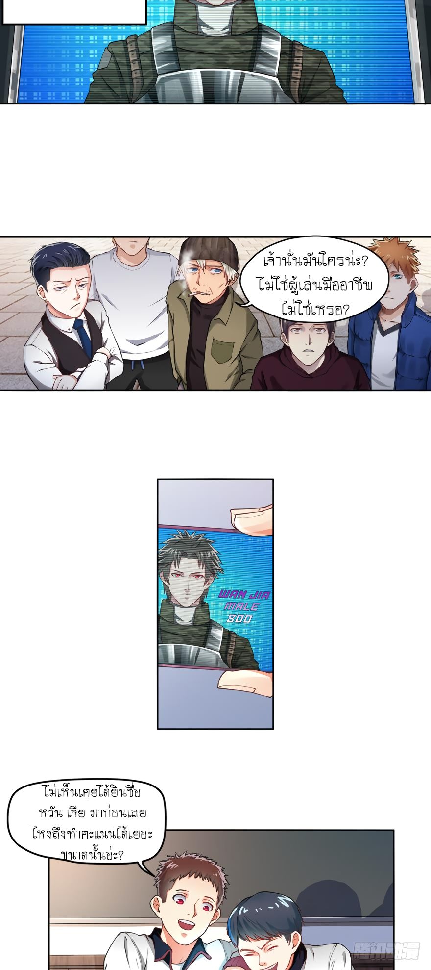 Player Reborn 5-มาตกลงกันสาวน้อย
