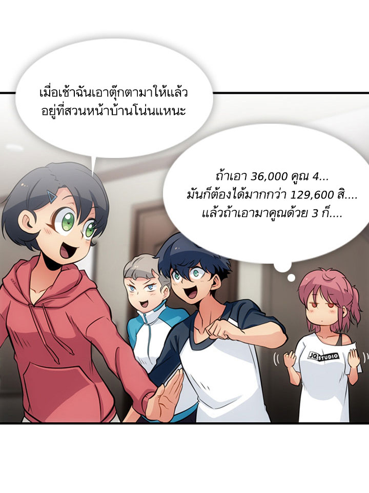 Such a Cute Spy 14-14