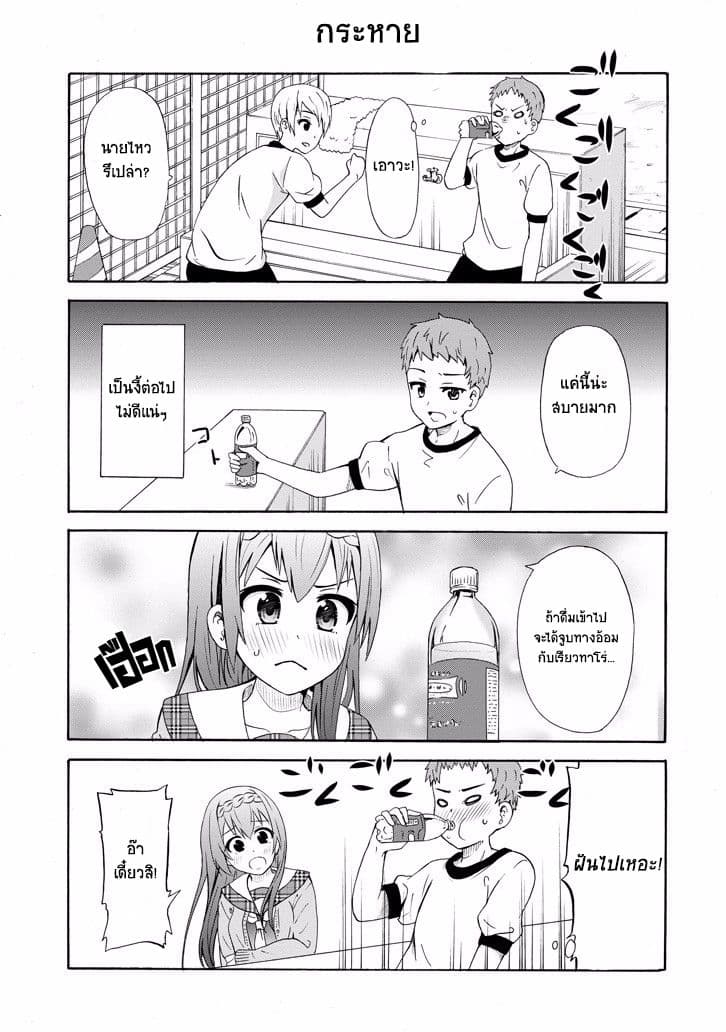 Suki x Suki 3-3
