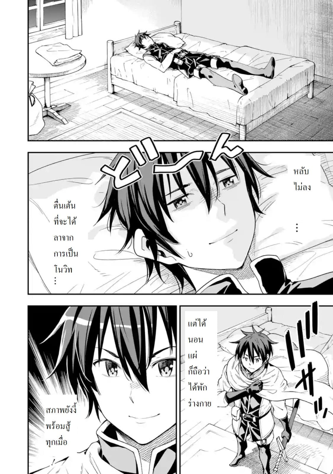 Different World Reincarnation as a Sage แกร่งเกมเกิดใหม่ไร้พ่ายไปเลือกปราชญ์ 7-เหมือนจะเปลี่ยนอาชีพได้ล่ะ