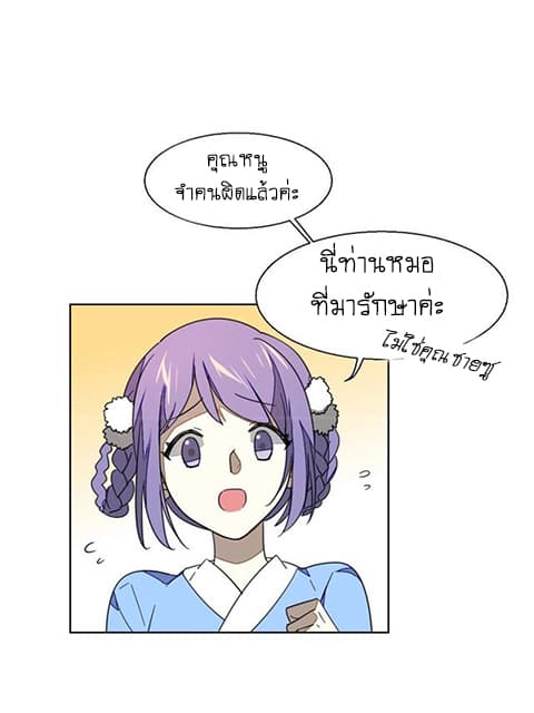 Bie Dong Zi Ji Ren อย่าขยับ! คนกันเอง!!! 5-แปลงร่าง