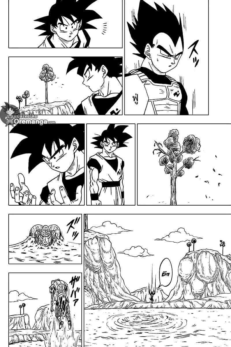 Dragon Ball Super 45-เวทมนตร์ของโมโระ