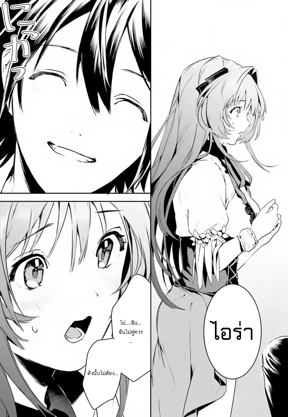 I Want To Play Happily In Another World Because I Got A Heavenly Castle 4-4