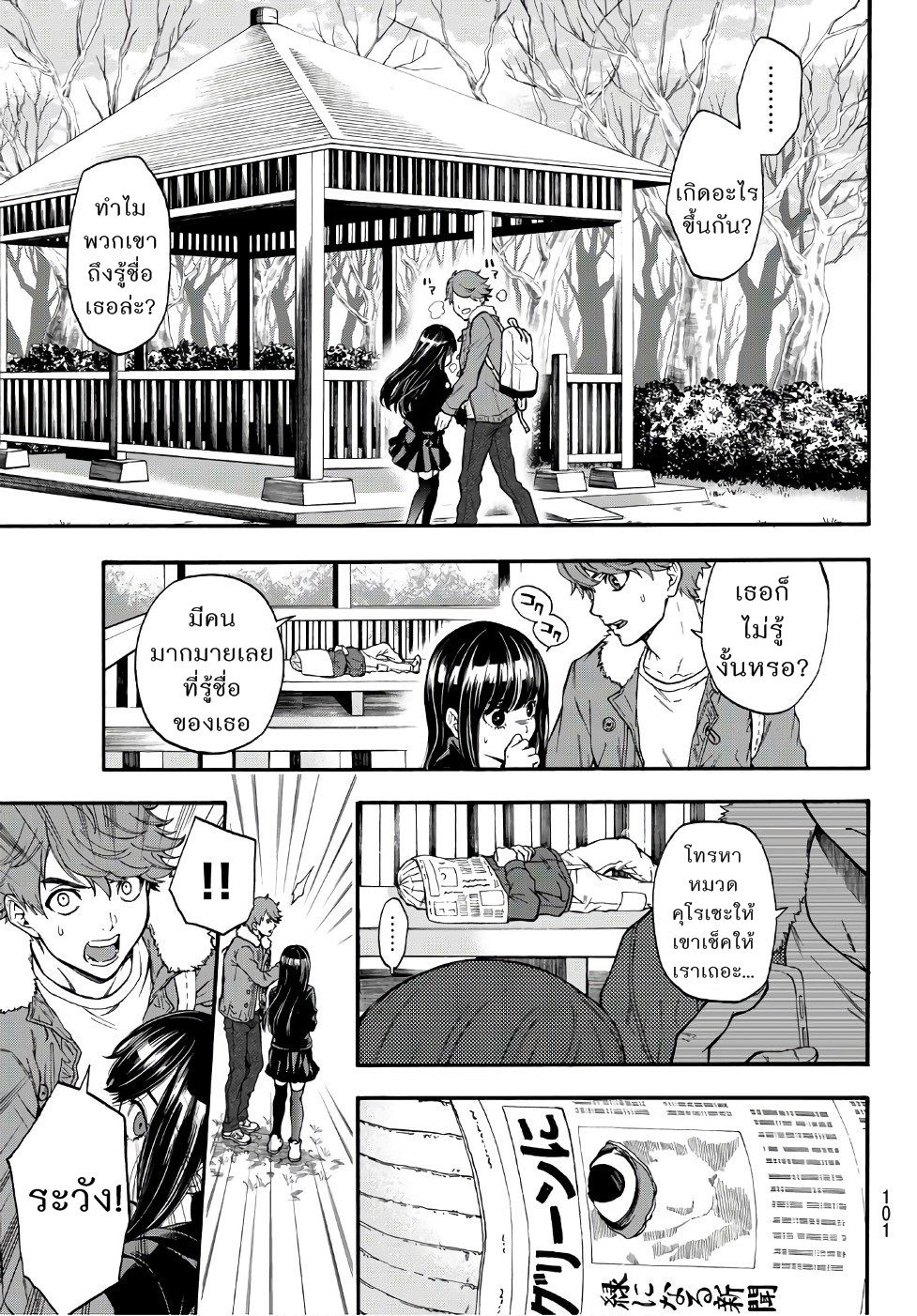 This Man: Sono Kao o Mita Mono ni wa Shi o 4-4