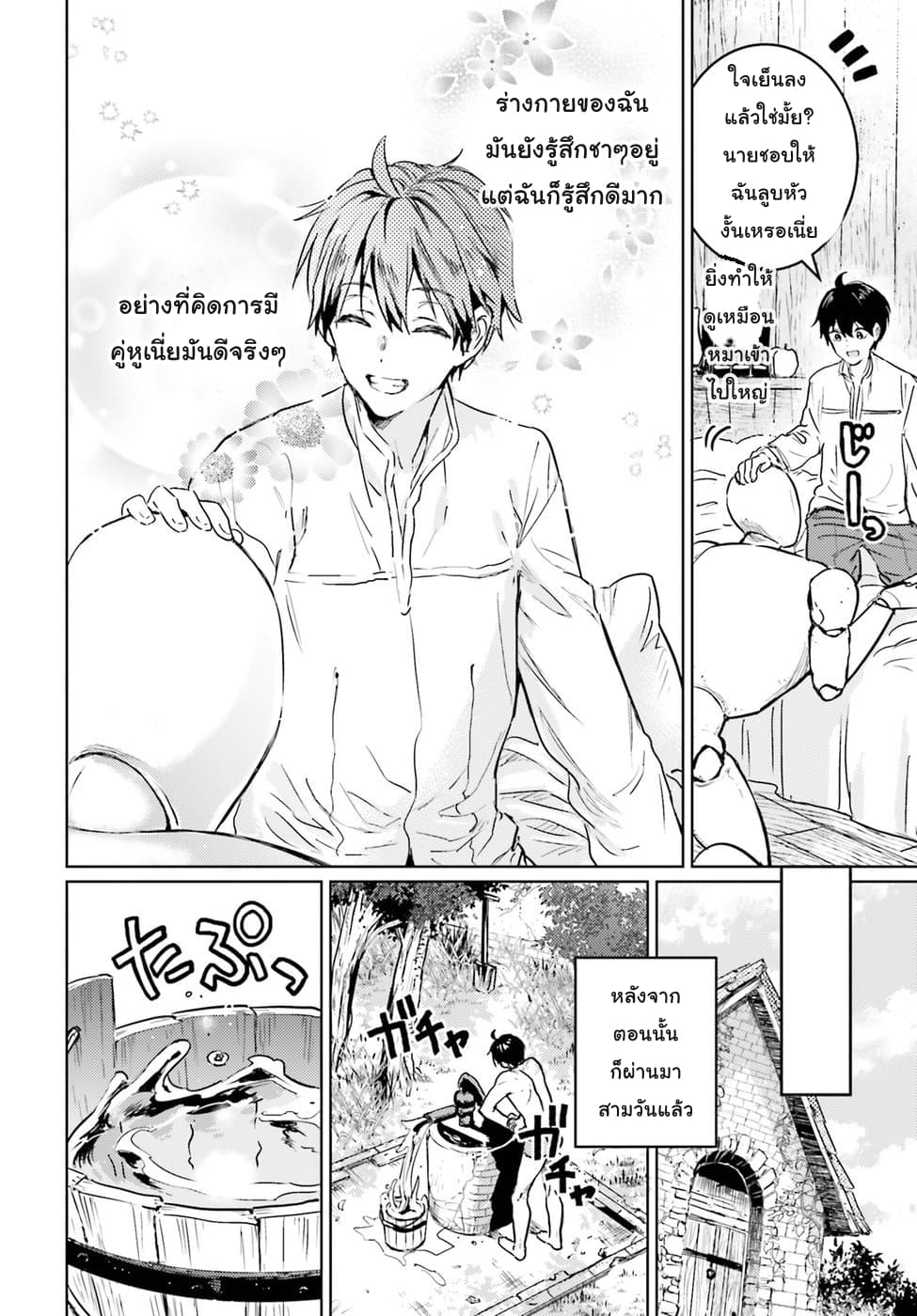 Hametsu no Madou Ou to Golem no Ban Kisaki 3-3