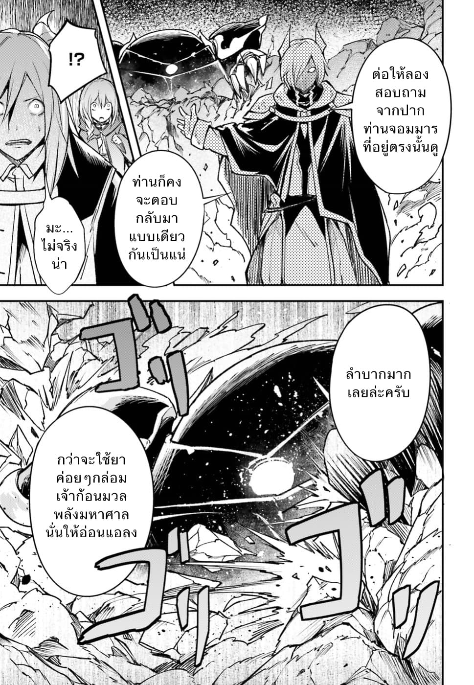 LV999 no Murabito 13-เป็นเพียงชาวบ้าน