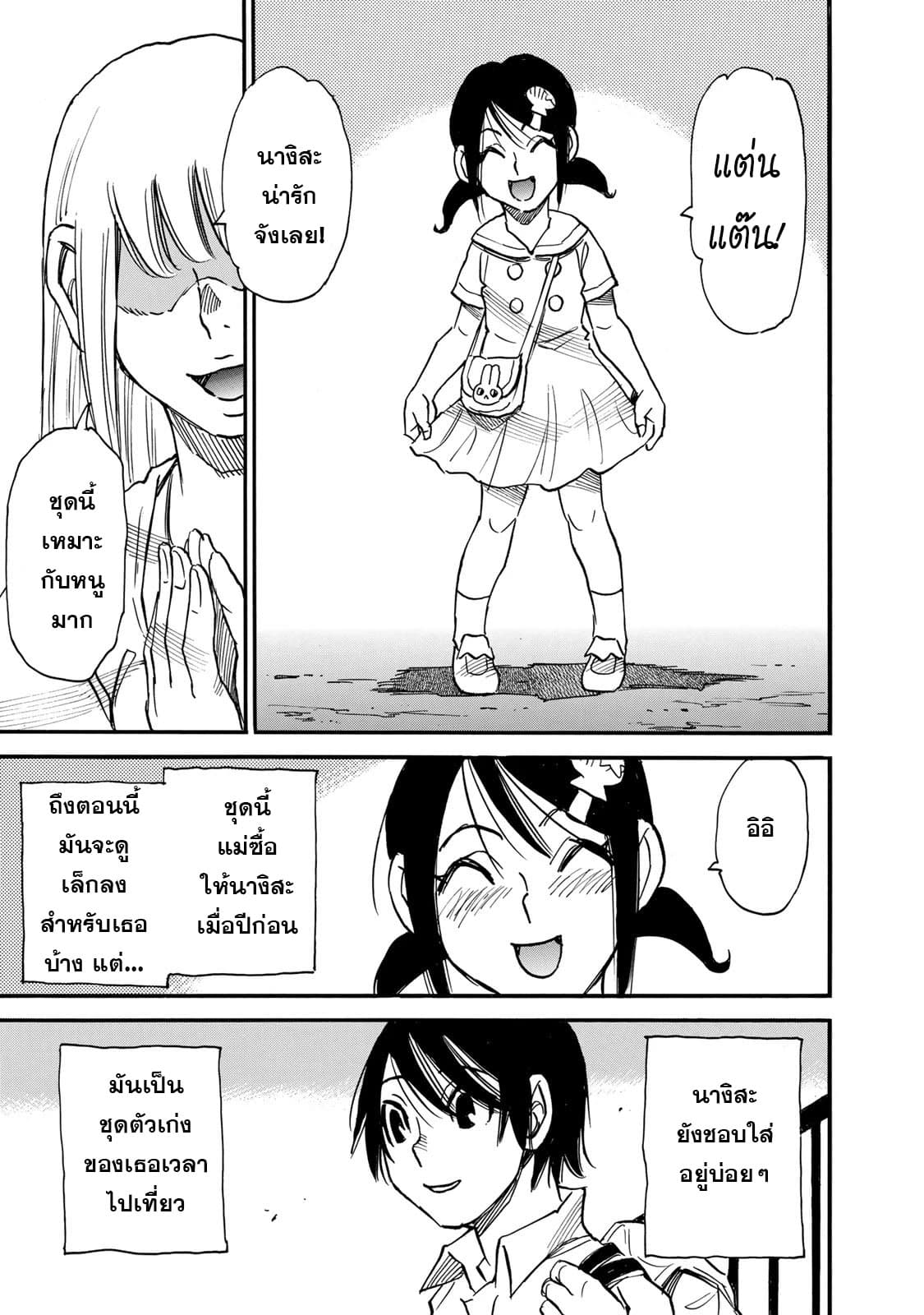 Mizutamari ni Ukabu Shima 1-1