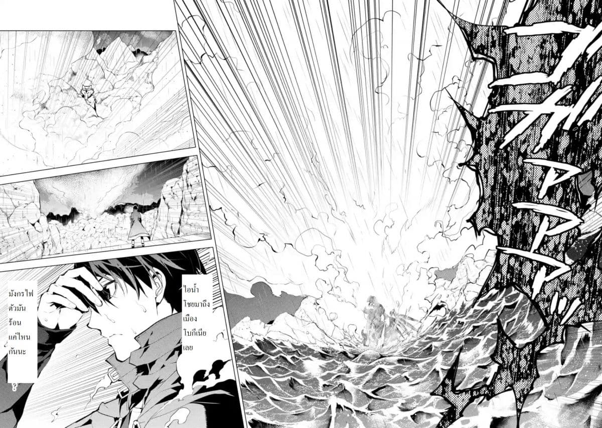 Tensei Kenja no Isekai Life เกิดใหม่ไปเป็นปราชญ์แกร่ง 19.2-มังกรไฟมาทางนี้แล้วนะ (2)