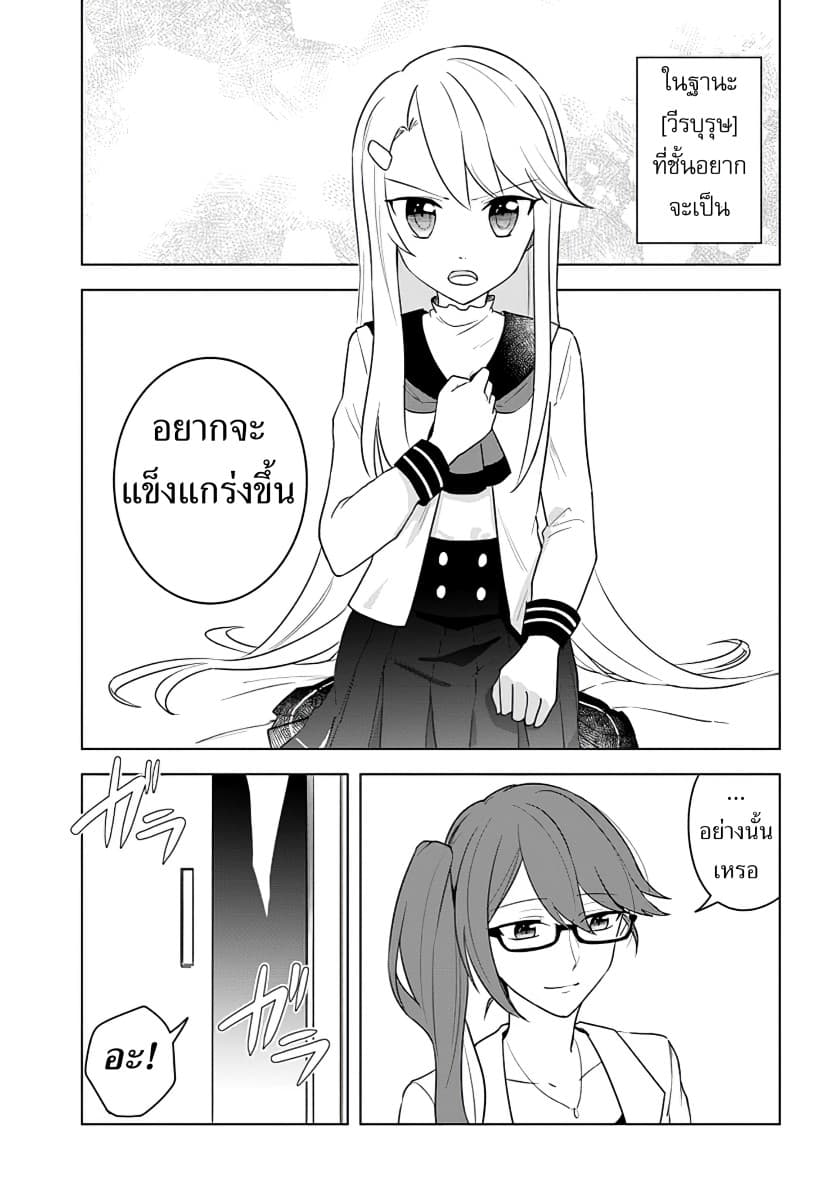 Eiyuu no Musume Toshite Umarekawatta Eiyuu wa Futatabi Eiyuu o Mezasu 14-ชั้นเรียนใหม่