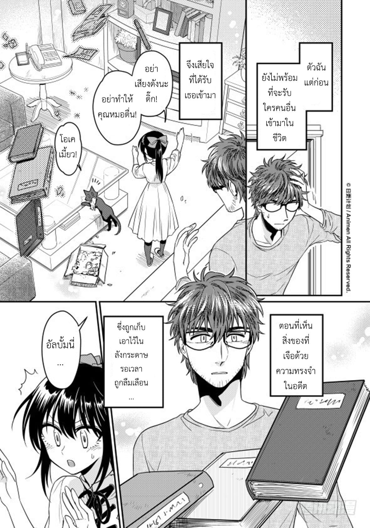 Magic Marriage 10-บาดแผลของเขา