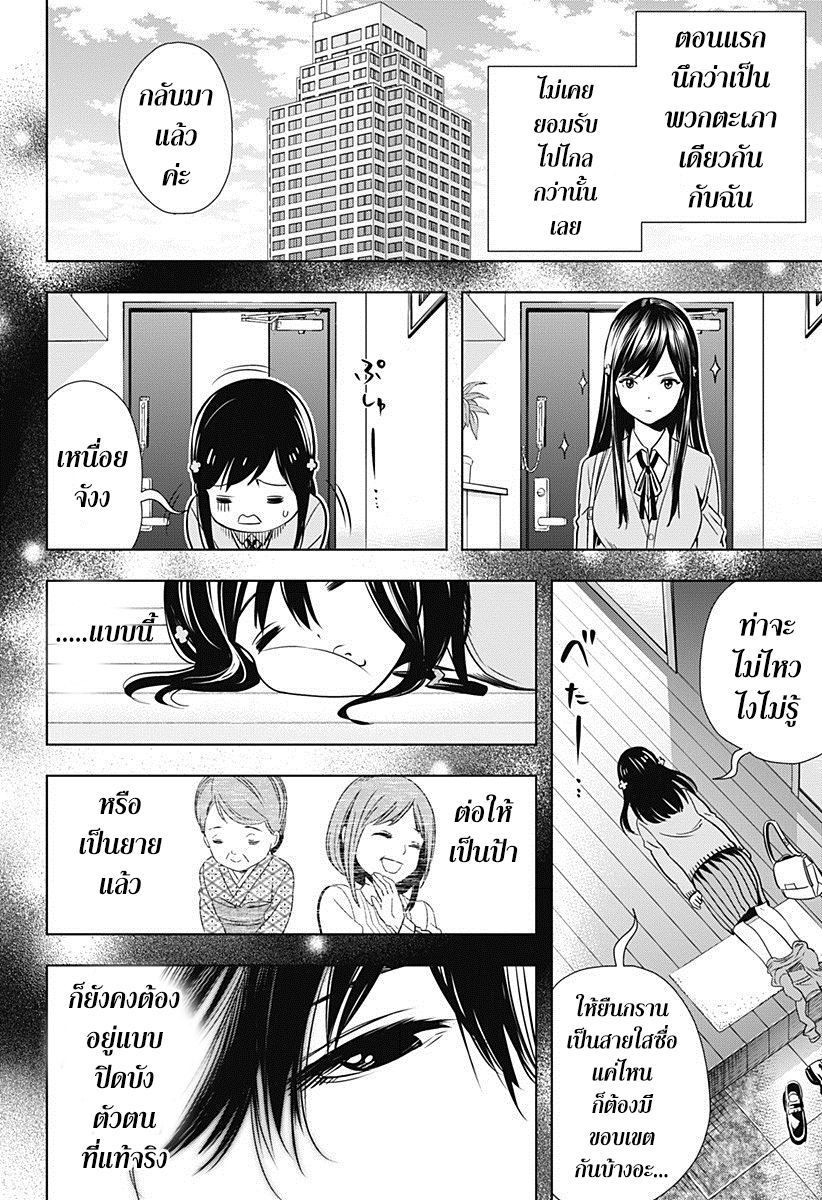 Cross Account 2-ของจริง X  ของปลอม