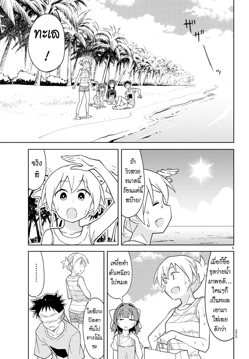 Atsumare! Fushigi Kenkyubu 92-ความแปลกของลิฟต์