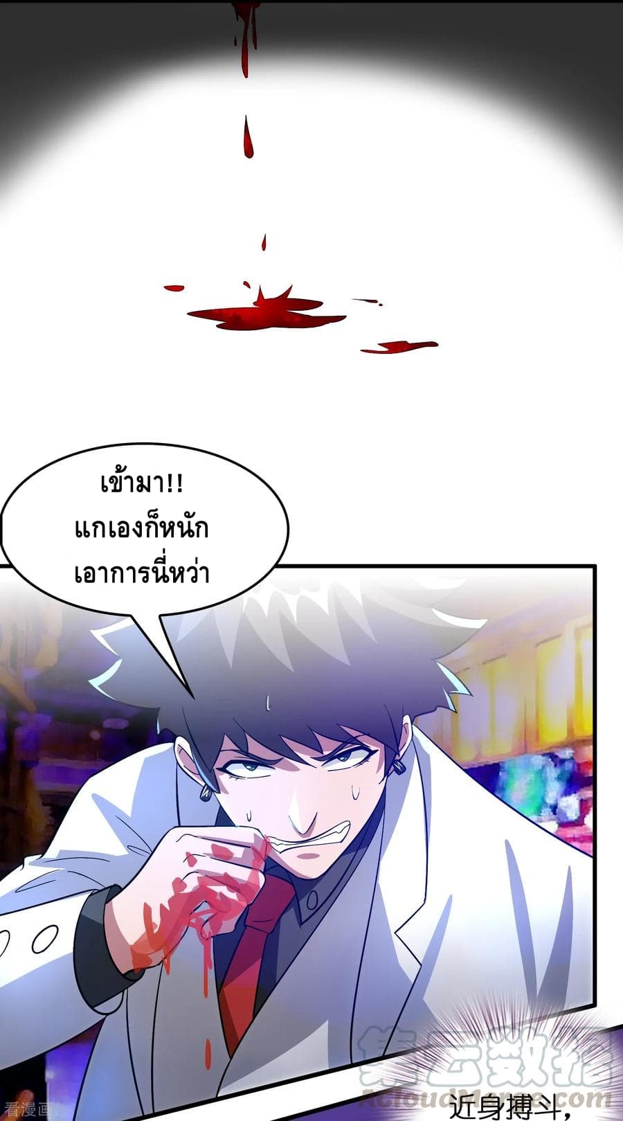 Become God Merchant in The Other World ข้ามต่างโลกเพื่อเป็นพ่อค้าเทพสุดมั่งคั่ง 32-32