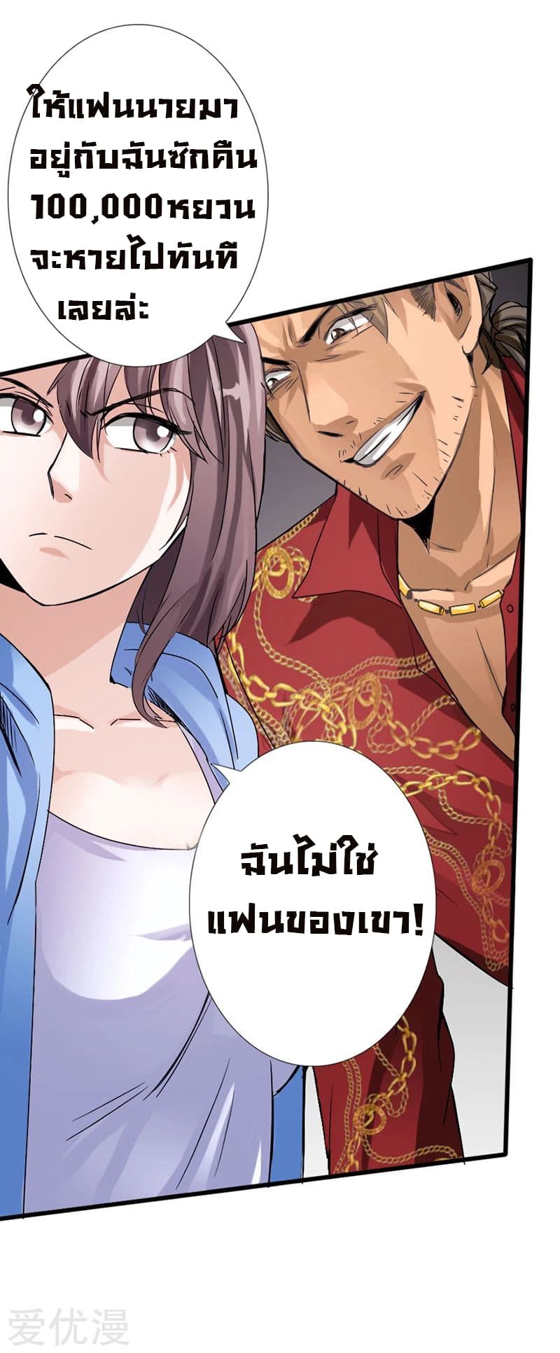 Peerless Evil 5-5