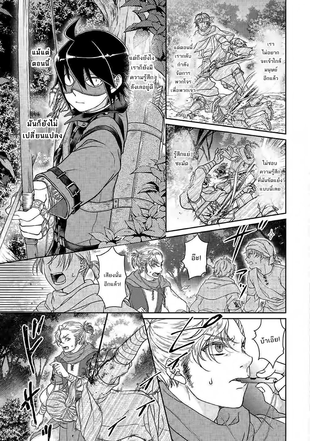 Tsuki ga Michibiku Isekai Douchuu 49-49