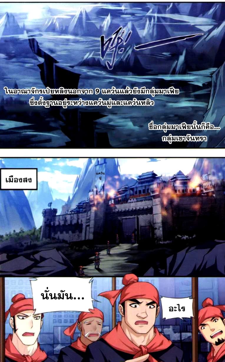 Da Zhu Zai 38-การเปลี่ยนแปลง