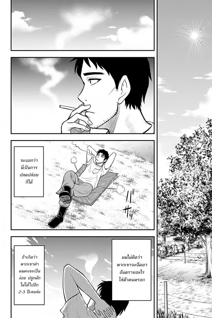 Orenchi ni Kita Onna Kishi to Inakagurashi Surukotoninatta Ken 22-22