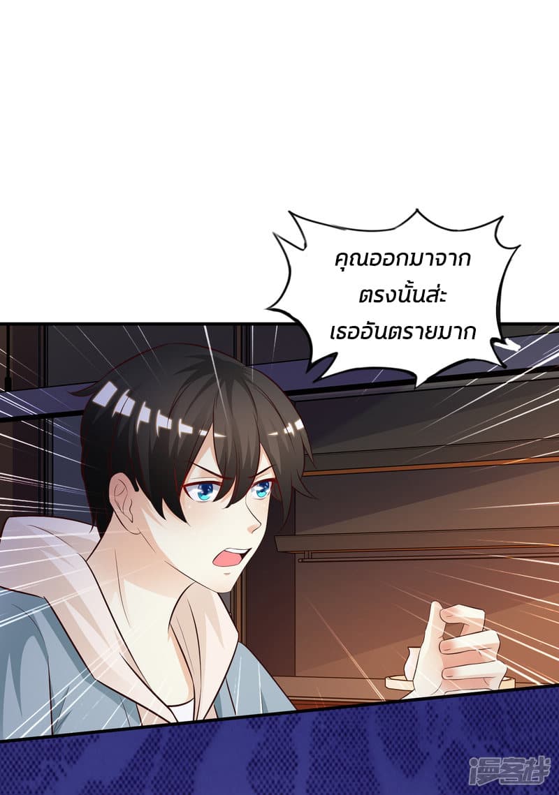 The Strongest Peach Blossom ราชาดอกไม้อมตะ 17-17