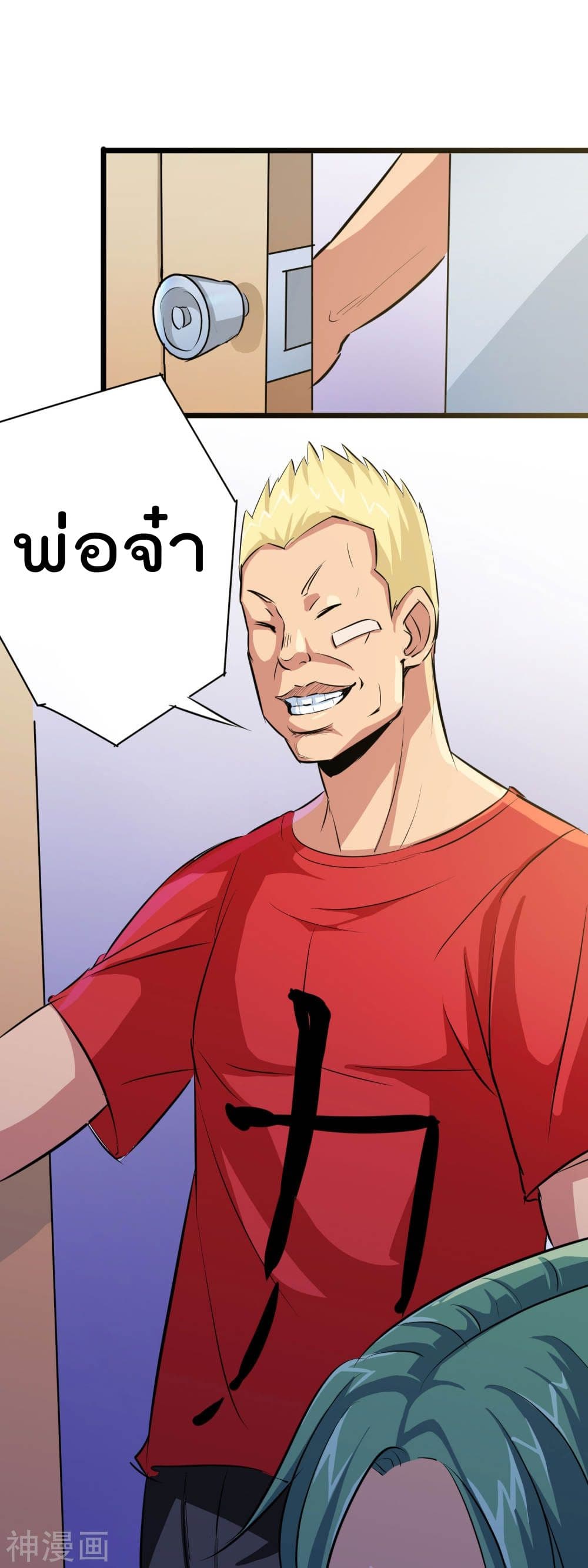 The Bodyguard of Harem ฮาเร็มนี้ของผมนะค้าบ 12-12