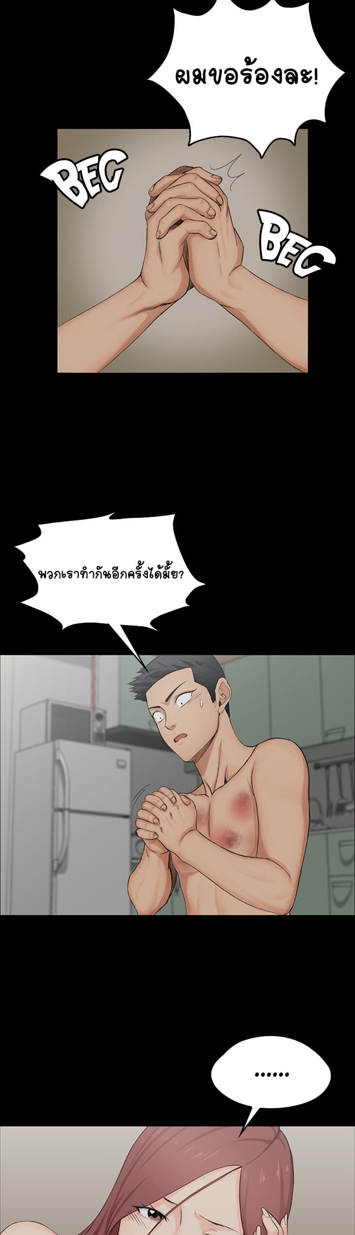 His Place 2-2