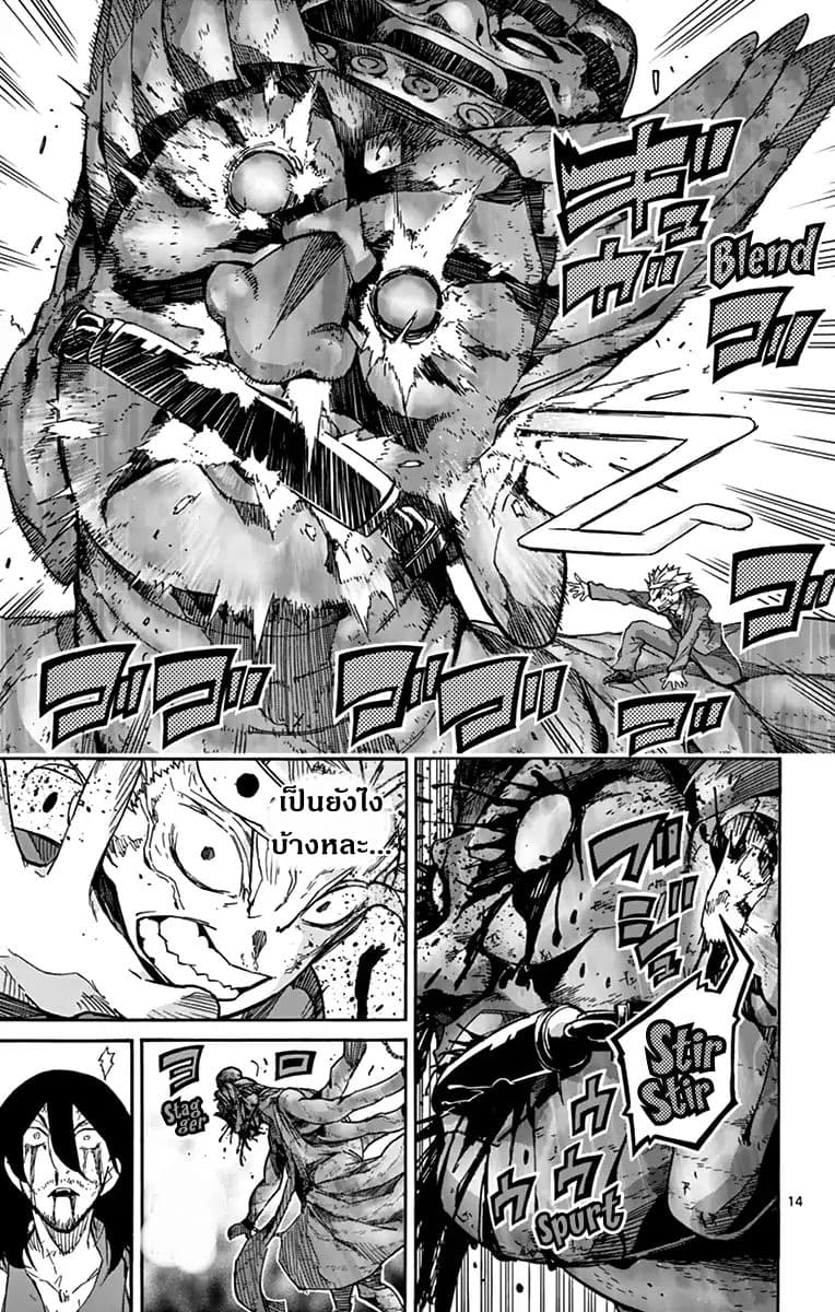 Gofun-go no Sekai 19-19