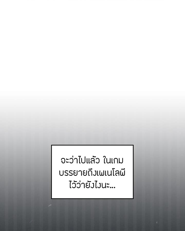 Death Is The Only Ending For The Villainess เกมรักอันตรายของนางร้าย 4-4