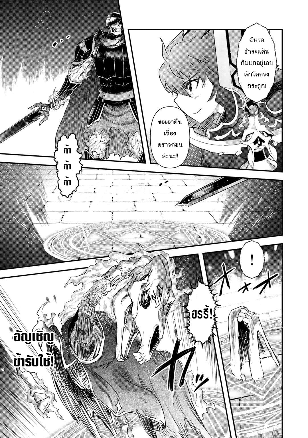 Tensei Shitara Ken deshita 34-จุดสิ้นสุดของดันเจี้ยนอยู่อีกไม่ไกลแล้ว...