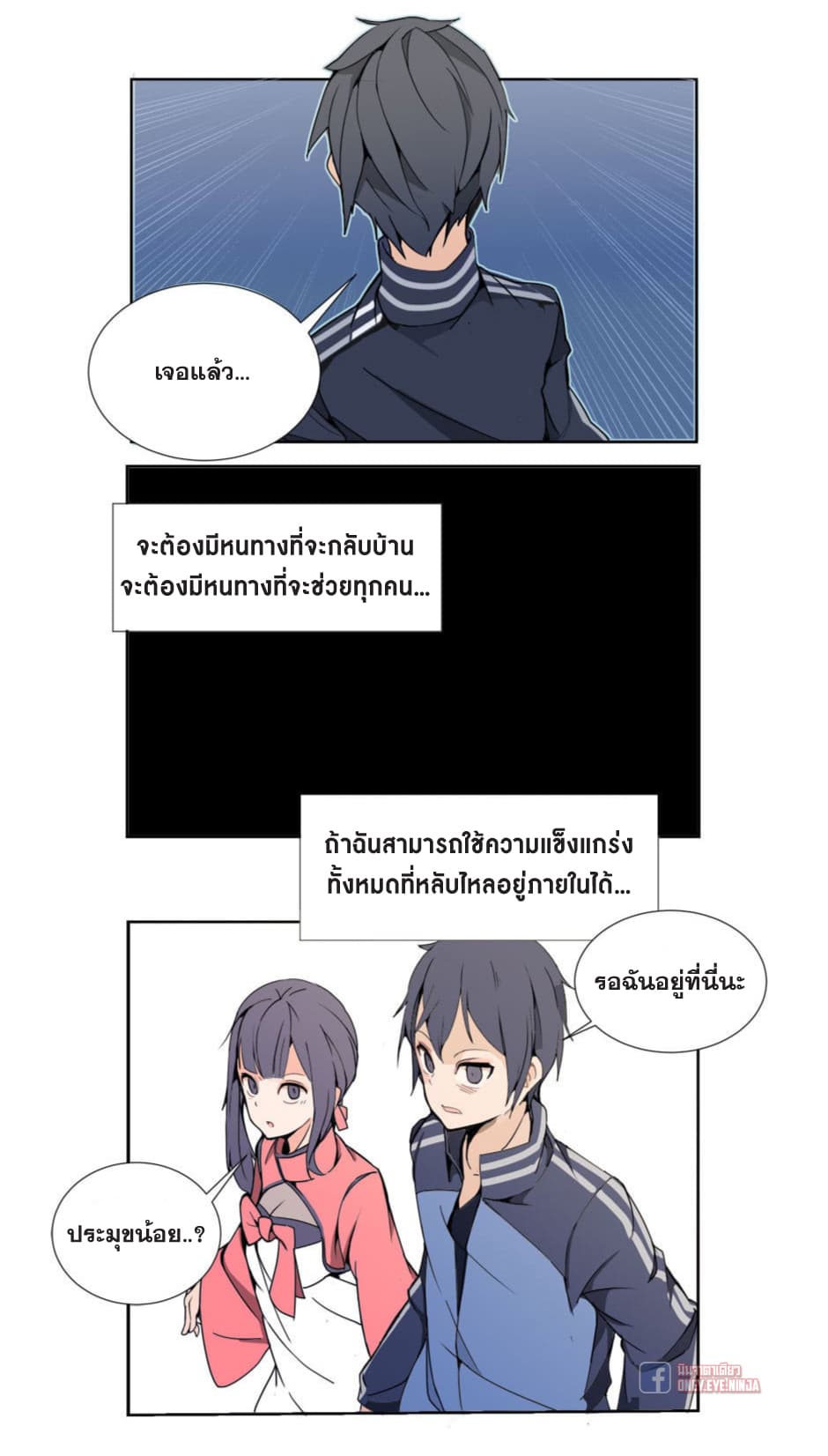 Devil Sword King 1-1