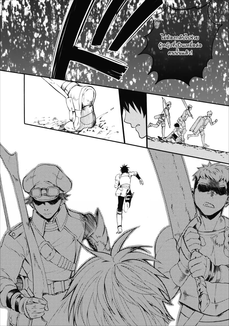 Boken-ka ni Narou! ~ Sukiruboodo de Danjon Kouryaku ~ 3-3