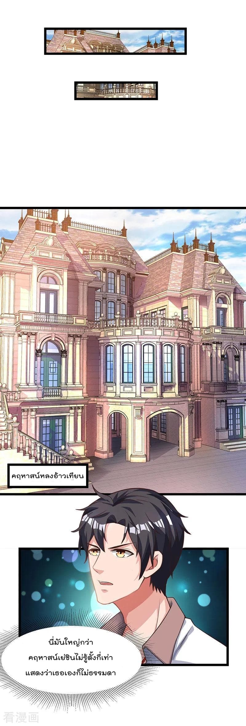 Rebirth Abandoned Less Return การเกิดใหม่ของจักรพรรดิเซียน 25-25
